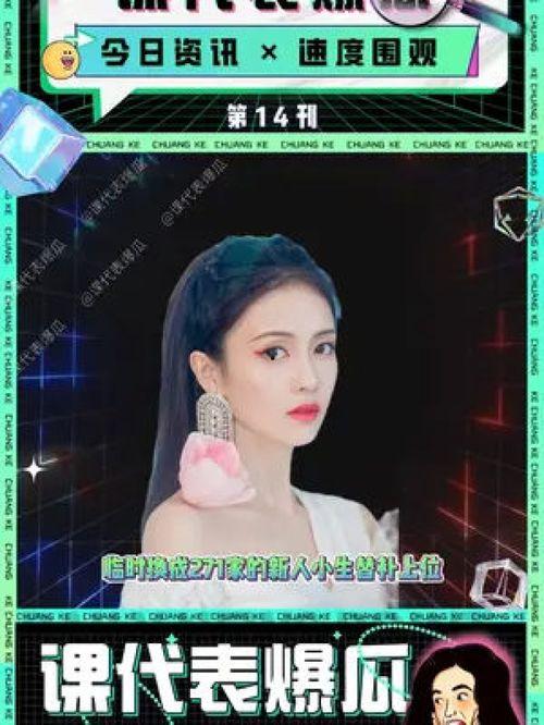 17吃瓜fun 明星娱乐资讯,明星娱乐资讯速递，揭秘娱乐圈最新动态